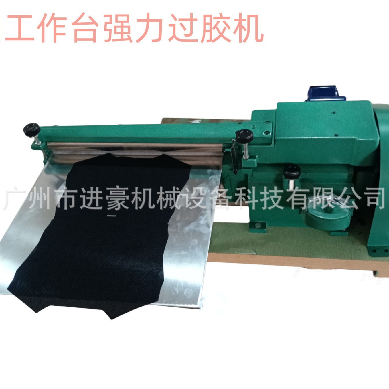 Strong yellow glue gluing machine electric speed regulation gluing machine leather paper yellow glue powder glue finished midsole gluing shoe making machine