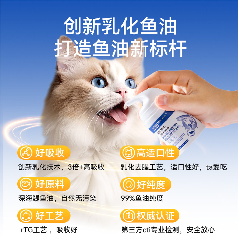 Greetings from the Ocean, Special Deep-Sea Anchovy Emulsified Fish Oil for Pets, Cats and Dogs, Hair Care and Joint Care for Dogs and Cats