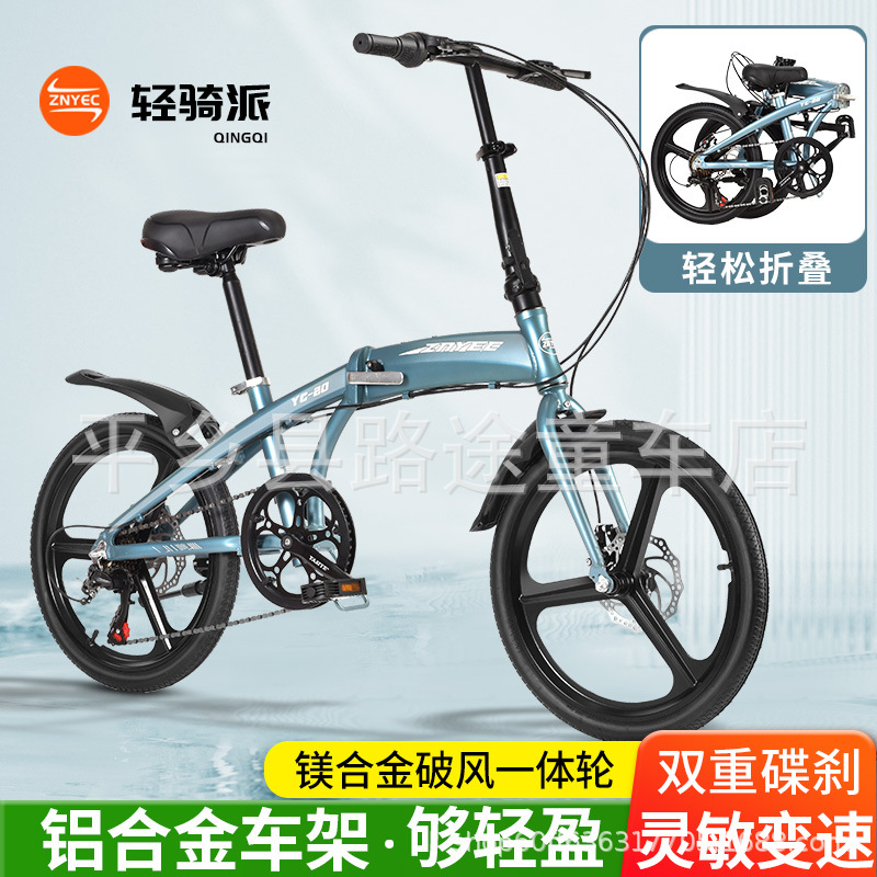 Aluminum Alloy Folding Variable Speed Bicycle Ultra Light Disc Brake Adult Teenager Student Male and Female Adult Pedal Bicycle
