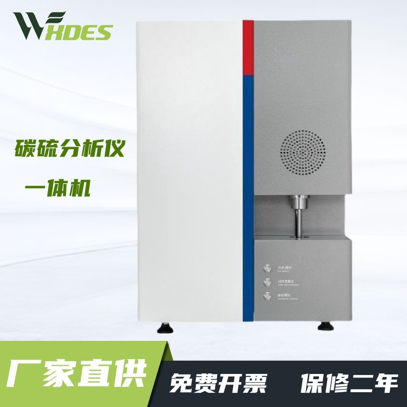 Анализатор углерода и серы DES-2002 с высокочастотным инфракрасным методом для углеродных сплавов, стали и нержавеющей стали