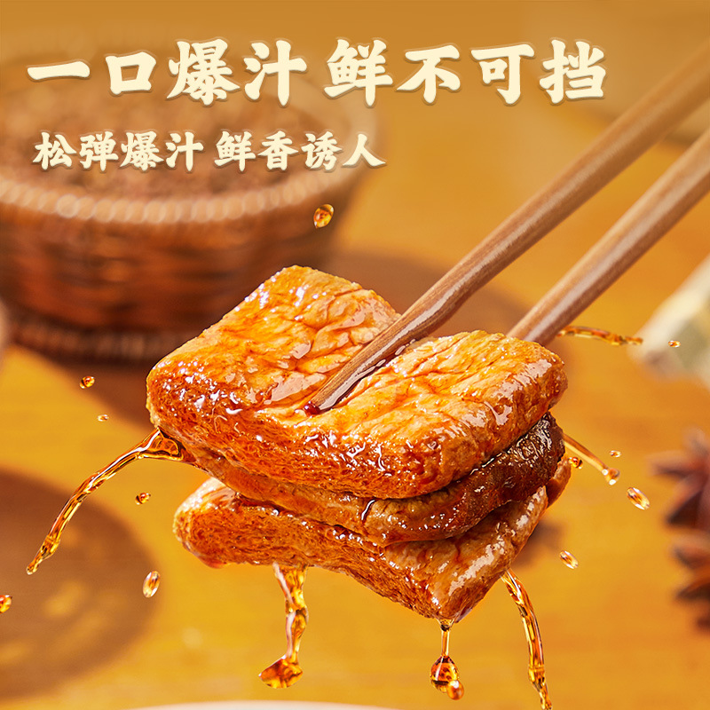 Hongxiangji Five-Spice Sweet and Spicy Beef and Bean Curd Hand-Shredded Vegetarian Beef and Bean Curd Snack Internet Celebrity Snack Leisure Snack