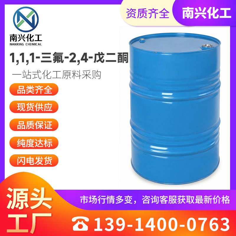 1,1,1-Трифтор-2,4-Пентандион α,α,α-Трифтороцетилацетонат 367-57-7