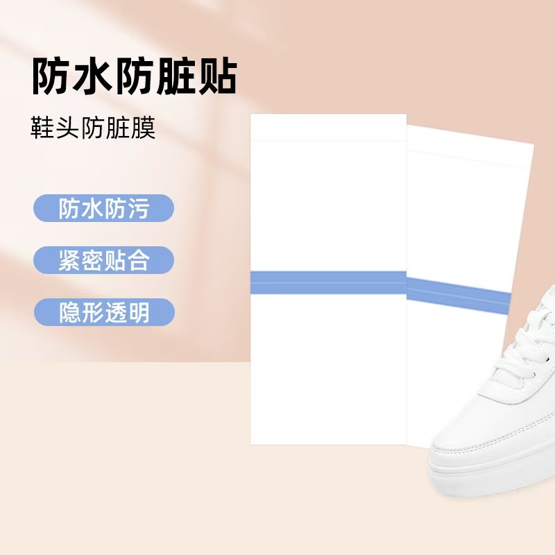 Shoe Toe Anti-Moisture Film Anti-Dirt Sticker Waterproof Shoe Toe Sticker Transparent Waterproof Film Pu Film Waterproof Sticker Anti-Dirt Sticker