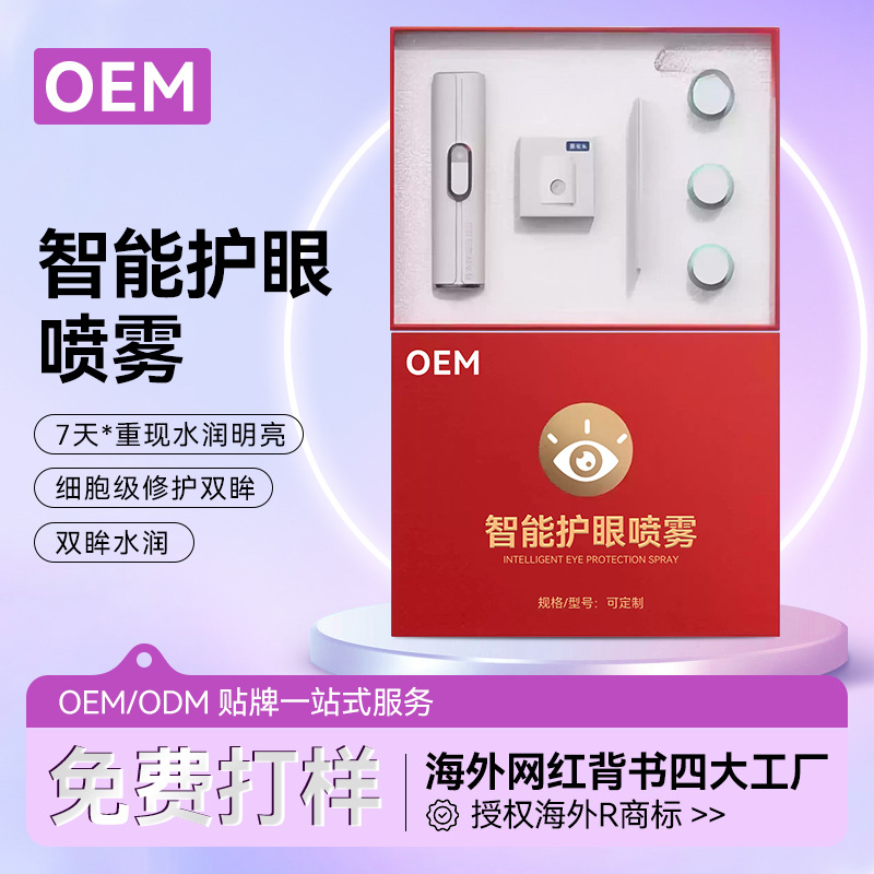 Cross-Border Smart Eye Protection Device Fatigue Hot Compress Vibration Massage Eye Mask Soothing and Relaxing Eye Massager Oem