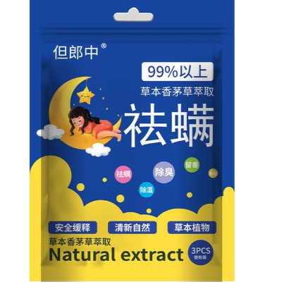 Plant Herbal Mite Removal Household Bedroom Infant Mite Removal Bag Natural Plant 3-Pack Mite Removal Bag