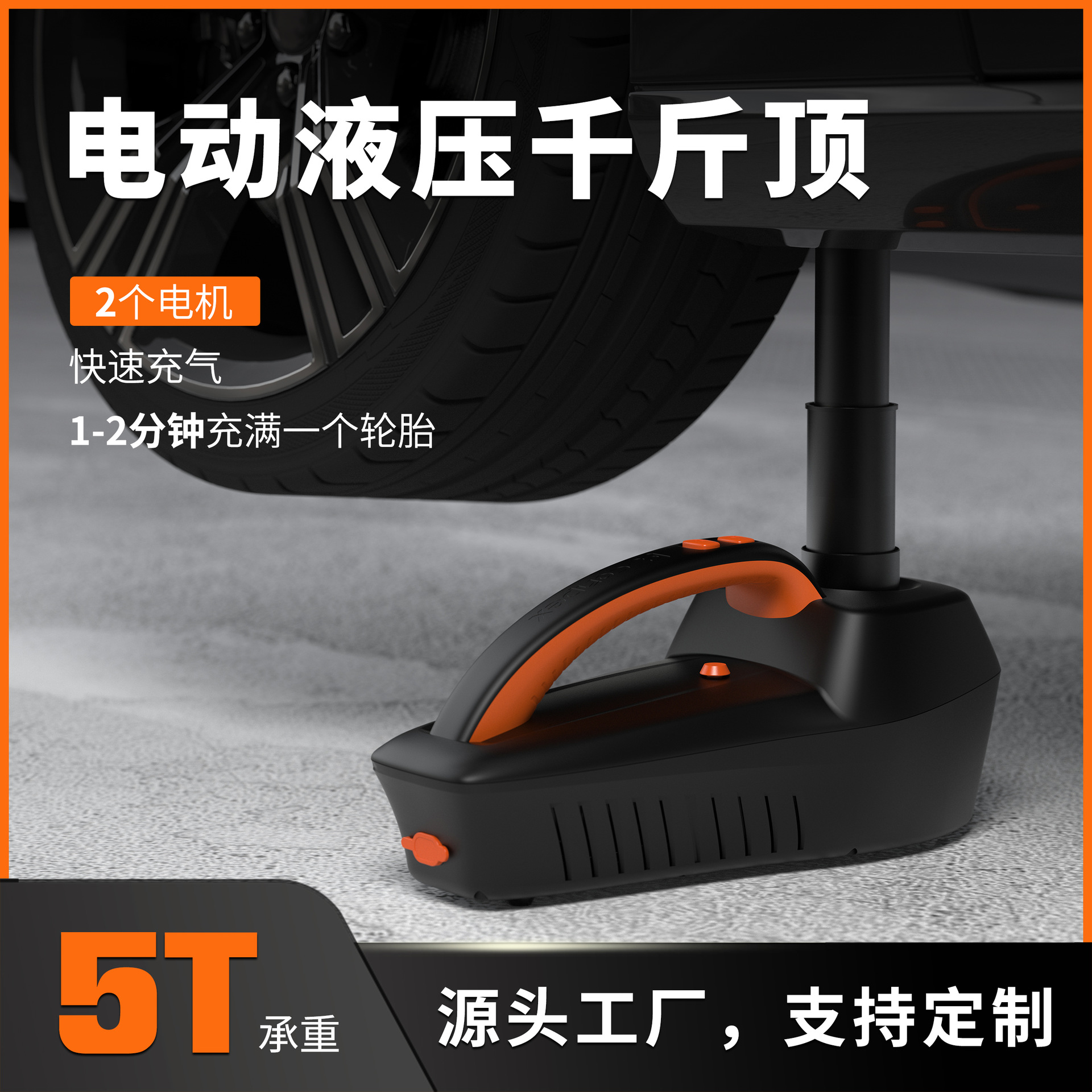 Electric hydraulic jack in stock wholesale car off-road vehicle emergency rescue tire change suit jack B03