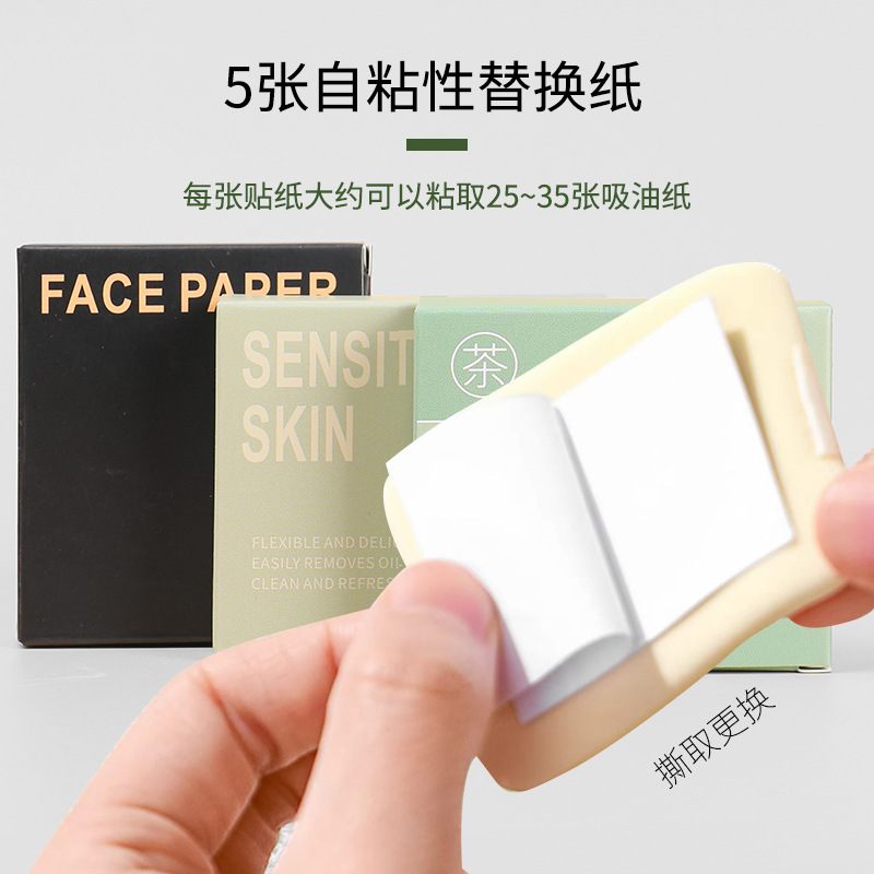 Двусторонняя самоклеящаяся бумага для впитывания масла с пуховкой, для женщин, с высокой степенью липкости