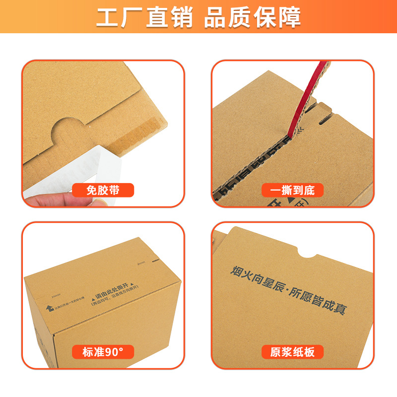 Zippered Carton, Extra Hard Tape, Hand-Tearable, Environmentally Friendly Express Packaging, Corrugated Carton, Small Batch, Ready-Made Printing and Logo