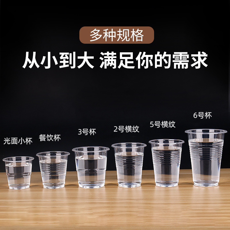Disposable Cup Plastic Water Cup Thickened Household Plastic Cup Transparent Aviation Cup Tasting Small Cup 1000 Pack