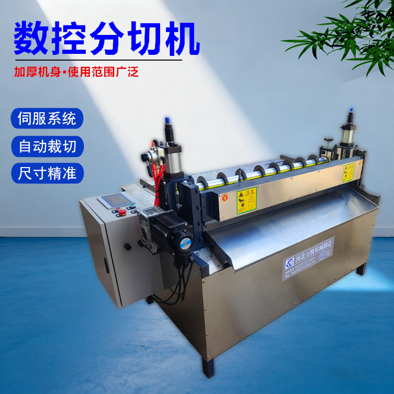 Automatic CNC rubber slitting machine cardboard leather vertical and horizontal cutting machine foam non-woven fabric slitting all-in-one machine