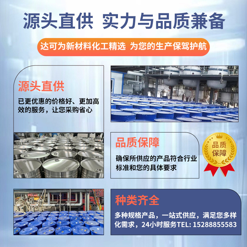 Spot Titethylate Coating Catalyst Adhesive Rubber Compensative Industrial Grade Titethylate