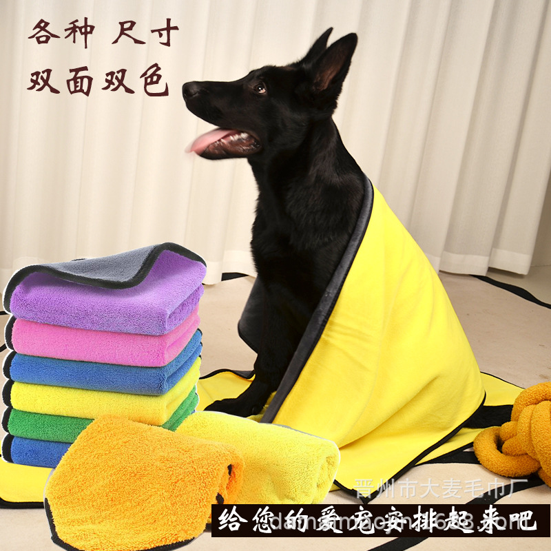 Double-sided Thickened Coral Fleece Pet Towel Cat Dog Water Absorbent Quick-drying Bath Towel Microfiber Bath Large Towel