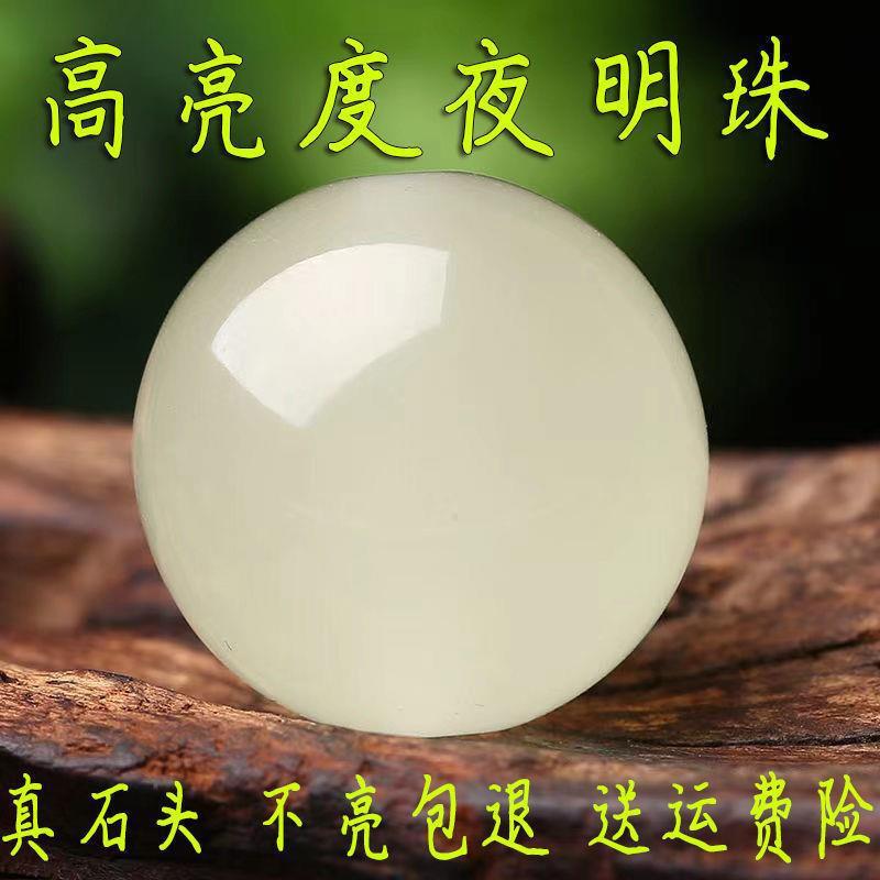 Почтовая ночная жемчужная светящаяся шаровая супер яркая необработанная каменная светящаяся кристальная яшма одиночная бусина украшение для гостиной офиса