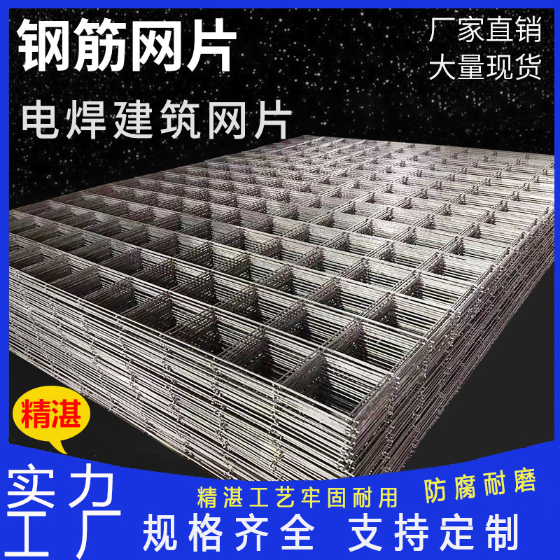 Укрепленная сетка для бетона, оптовая продажа строительной сетки