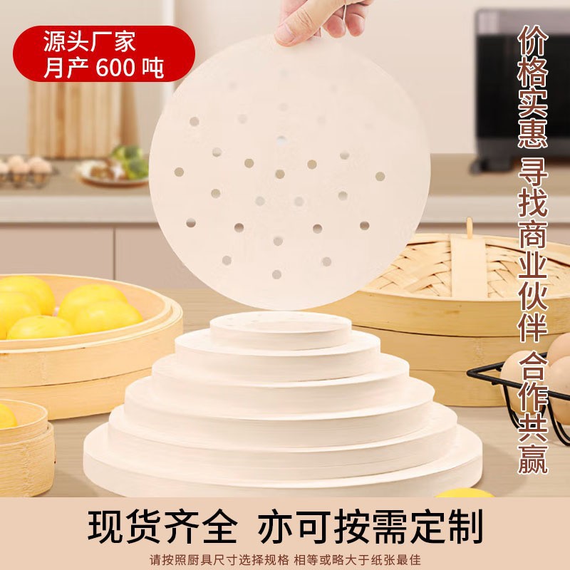 Steamer Paper Non-stick Disposable Large Size Oil Absorbing Paper Food Grade Steamed Silicon Oil Paper Steamed Buns