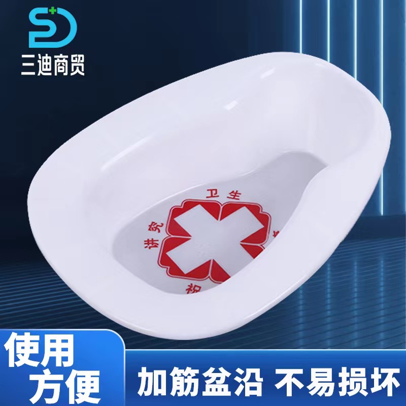 Толстый пластиковый горшок для больничных пациентов мужская и женская урина