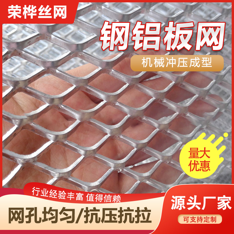 Тяжелая стальная сетка для потолка, нержавеющая сталь, растяжимая сетка, металлическая алюминиевая растяжимая сетка, отделка внешней стены, алмазная стальная сетка