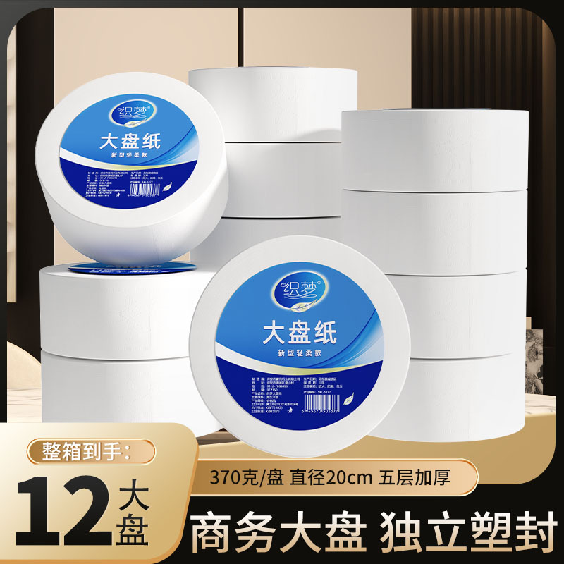 Туалетная бумага большого рулона для отелей, полный короб, доступная