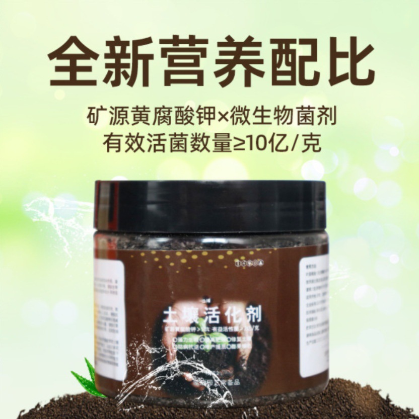 Soil Activation Treasure Mine Source Fulvic Acid Potassium Pine Soil Essence Water Soluble Fertilizer Flower Fertilizer Anti-Hardening Modifier Soil Activator