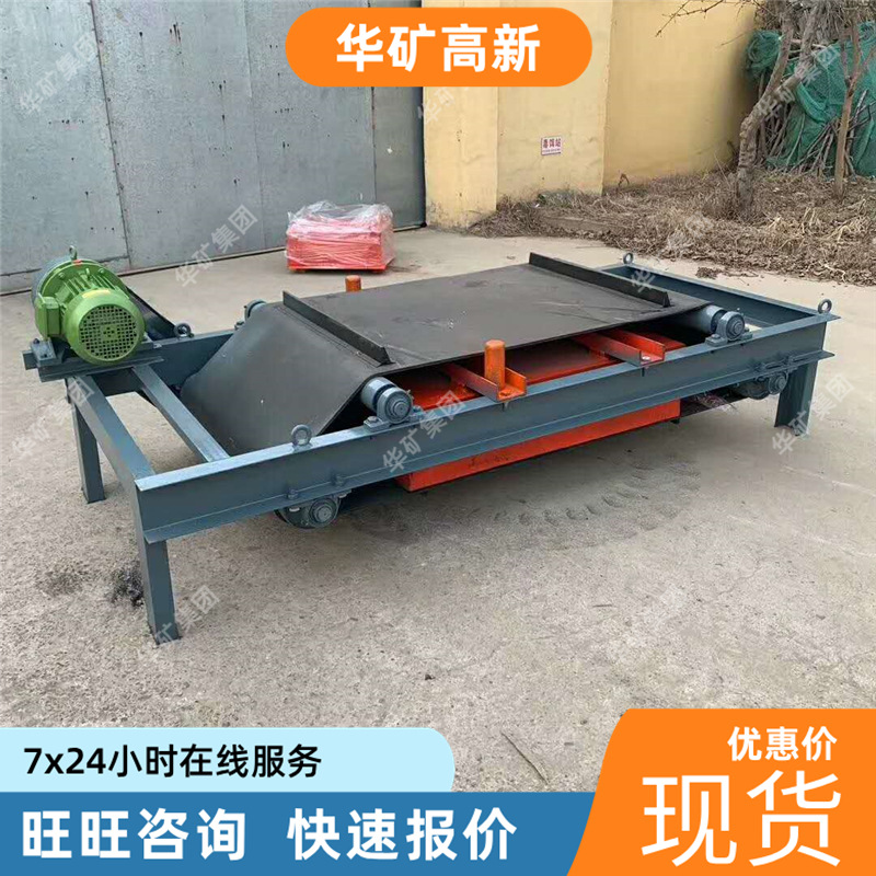Easy to Install Permanent Magnet Iron Remover Large Suction Mining Permanent Magnet Iron Remover Customized Rbcyd-20 Permanent Magnet Iron Remover
