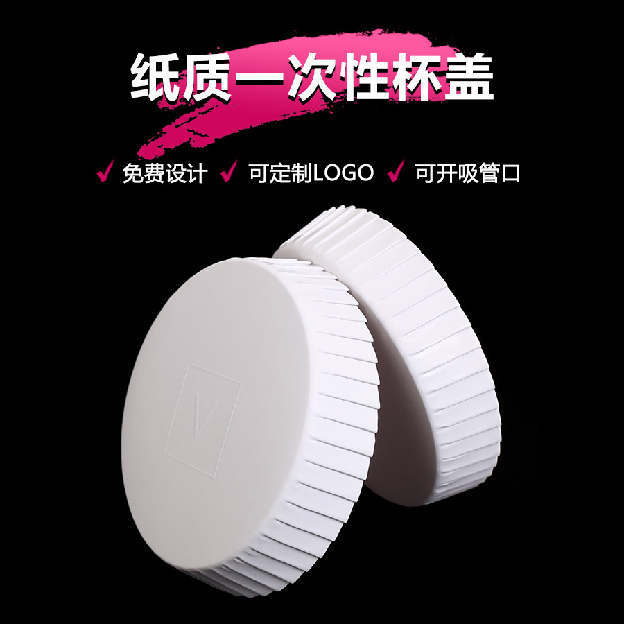 Одноразовая крышка для стаканов с печатью логотипа, для гостиниц, барбер-шопов, 90 калибра