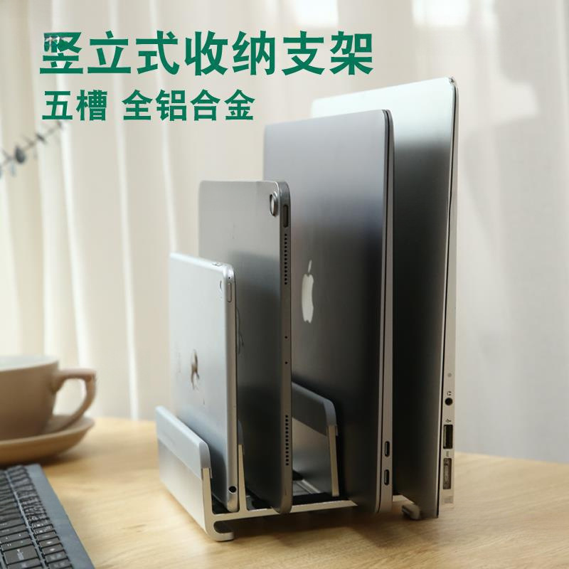 Laptop Vertical Stand Desktop Storage Five-Slot Adjustable Metal Computer Base Suitable for Keyboard Tablets