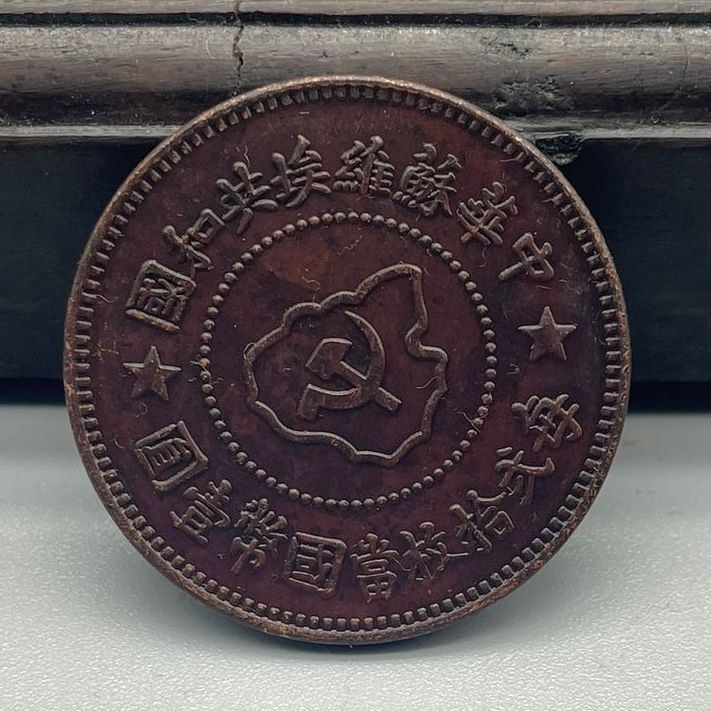 Antique Copper Coins Wholesale Live Supply Chocolate Paste Soviet Five-Point No Island