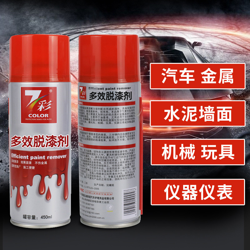 7-Color Paint Remover, Powerful Paint Removal Cleaner, Car Metal Tile Cement Glass Paint Removal Paint Remover