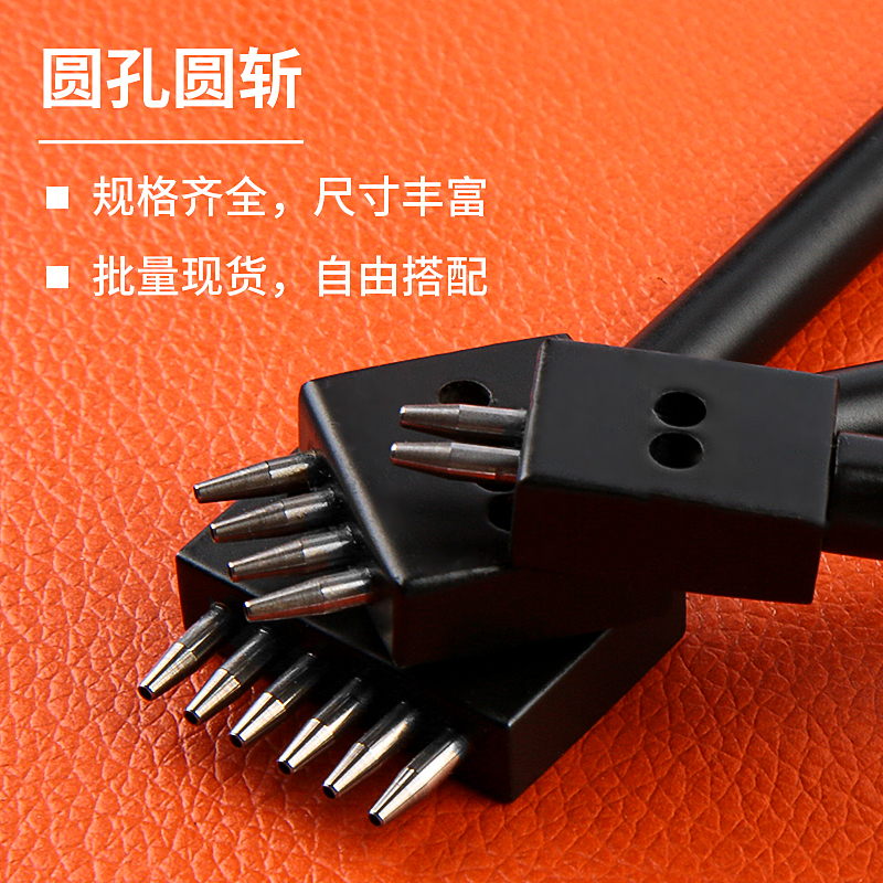 Круглый дырокол для кожи многоотверстный круглый дырокол DIY ручные кожаные изделия пробивной шов для кожи