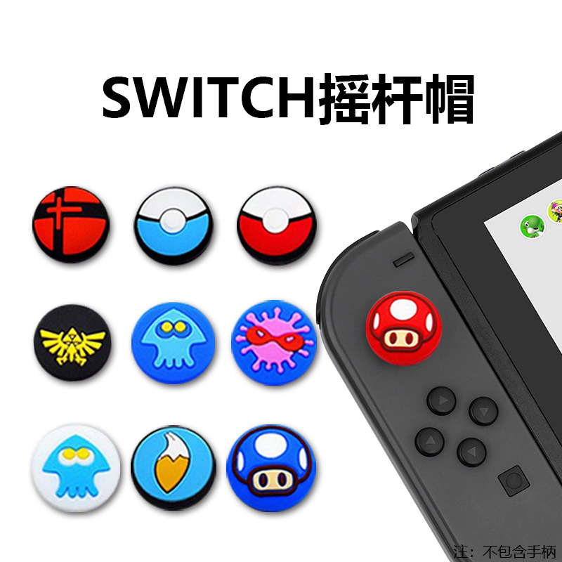 Switch rocker cap NS/Lite rocker button cap Joycon game handle silicone cap protective cap