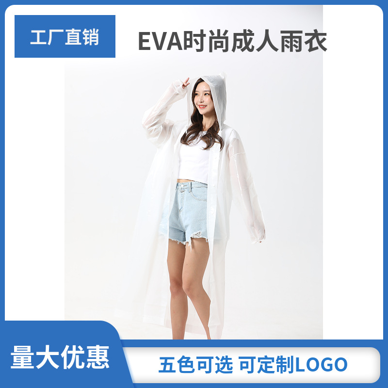 Не одноразовой дождевик EVA для взрослых, утолщенный, прозрачный, для активного отдыха, печать логотипа