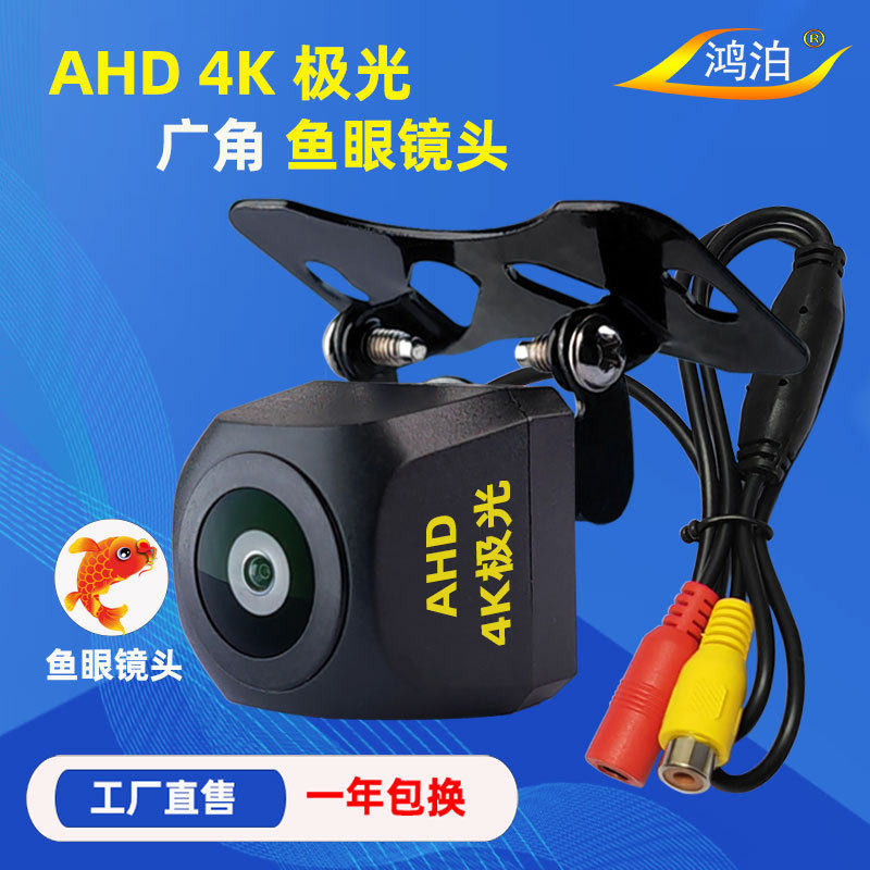 Android большой экран AHD 4K Aurora HD fisheye ночного видения