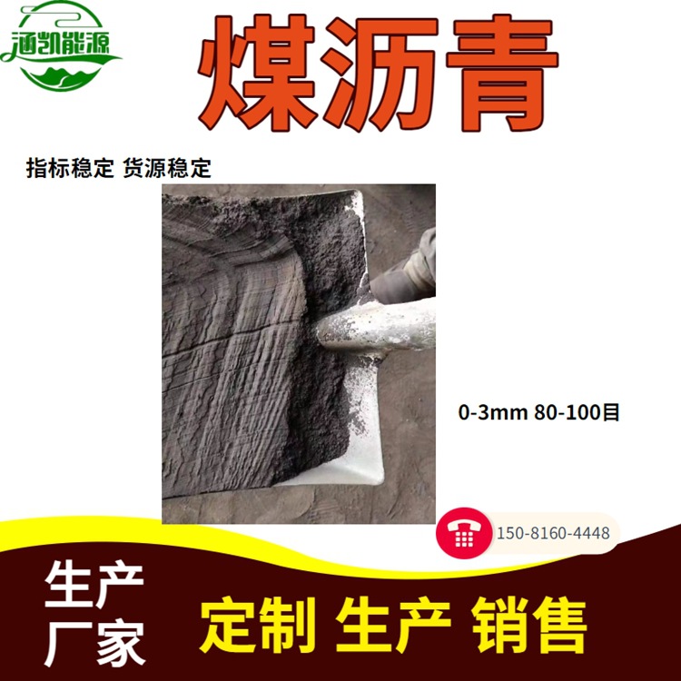 L Hankai Energy, порошок асфальта высокой температуры, стабильные поставки и температура размягчения 110 ℃ для добавок в нефтяной сектор