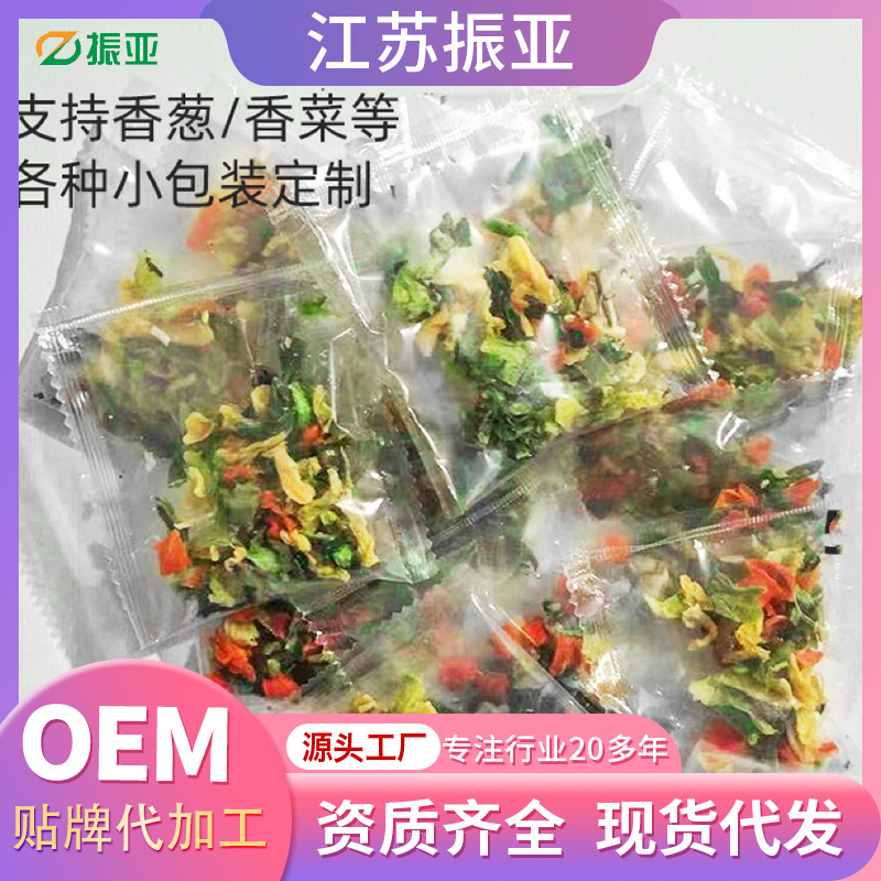 Dehydrated Coriander Bag Dehydrated Vegetables Dried Coriander Commercial Household Cooking Noodle Ingredients Bag Instant Noodle Vegetable Bag