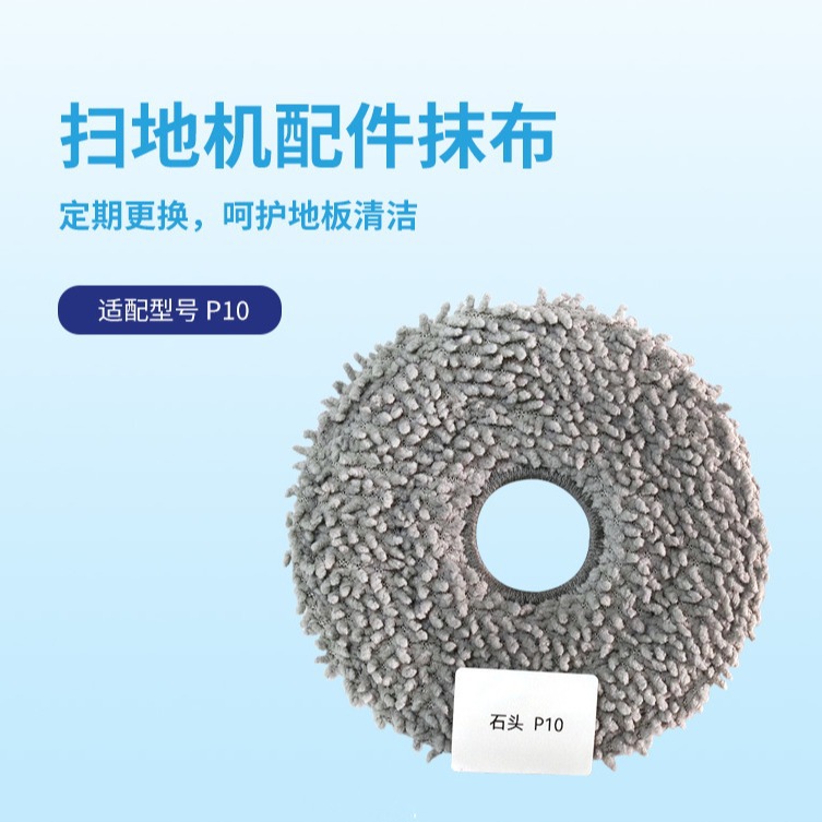 For S10 Robot Vacuum Cleaner Rags