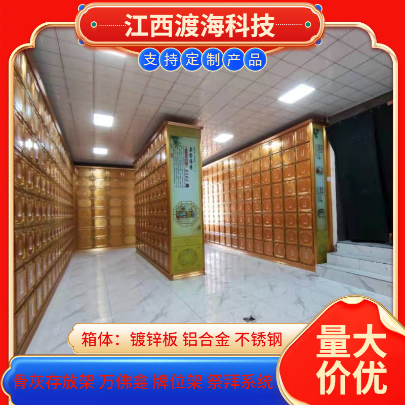 Urn Storage Rack Processing Aluminum Alloy Urn Storage Rack Brand Urn Storage Rack Tablet Rack