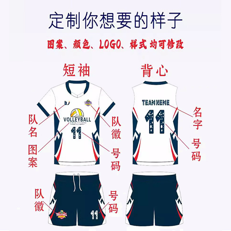 2024 New Model Air Volleyball Suit for Male and Female College Students, Professional Competition Training Sports Team Full-Body Jersey