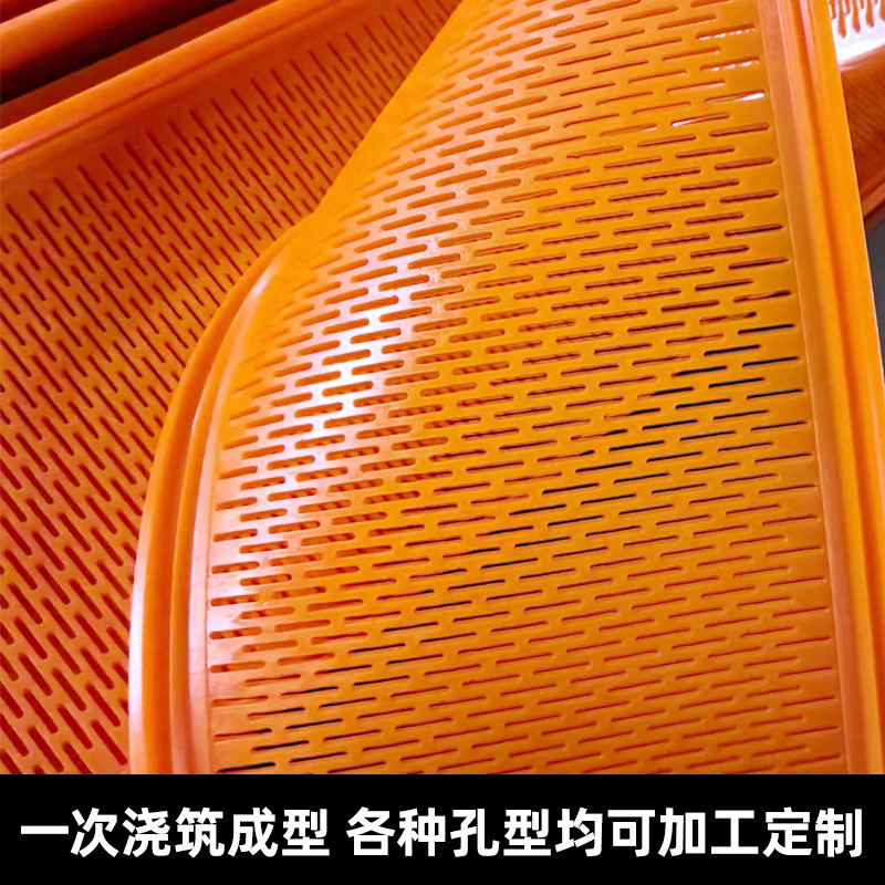Flexible Tension Screen High Frequency Vibrating Screen Mdi Embedded Installation Highly Elastic and Wear-Resistant Source Manufacturer