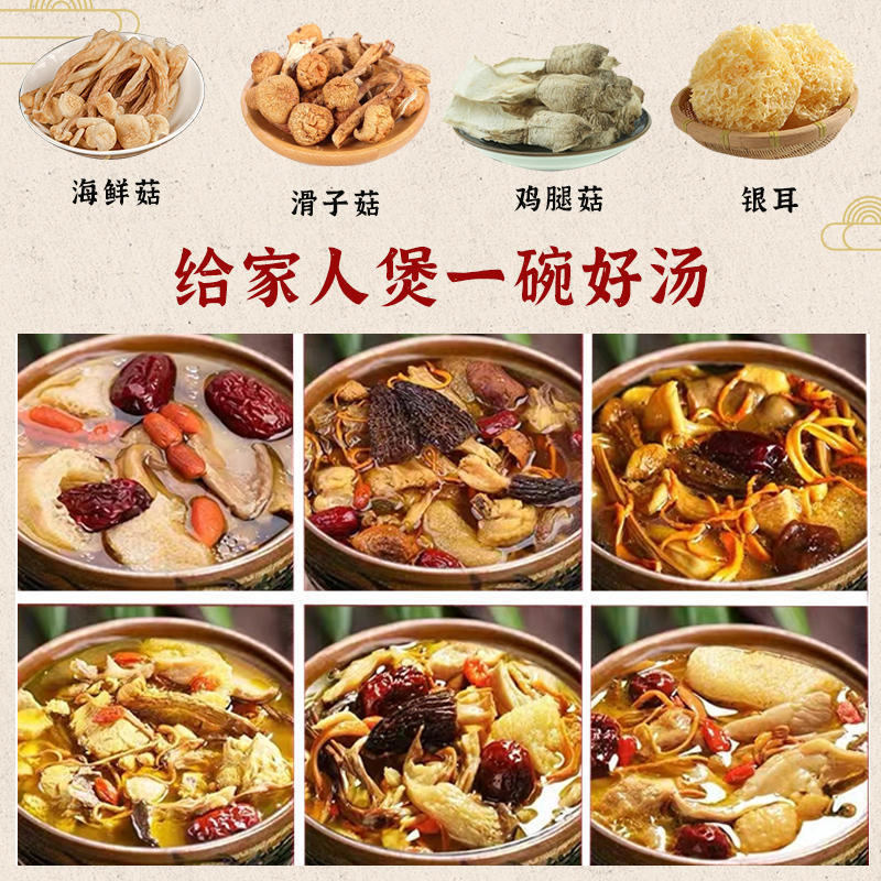Gift Box of Dried Mushrooms and Fungi, Yunnan Specialty Dried Goods, Morel Soup Packets, Mid-Autumn Festival Gift-Giving Mushroom Gift Packs