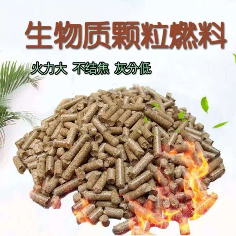 Non-Coke Biomass Pellets for Industrial Boiler Combustion with High Heating Value Heating Fuel New Energy Biomass Pellets