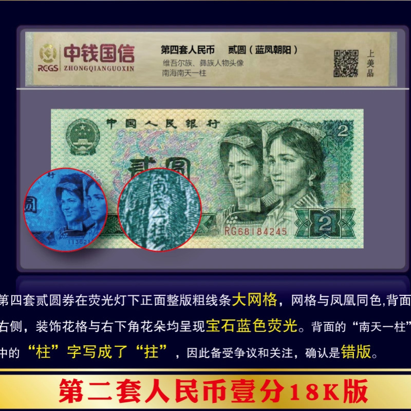 Advanced Banknote Collection Book Coin Book Coin Wealth Rmb Second Set Third Set Fourth Set Special Shift