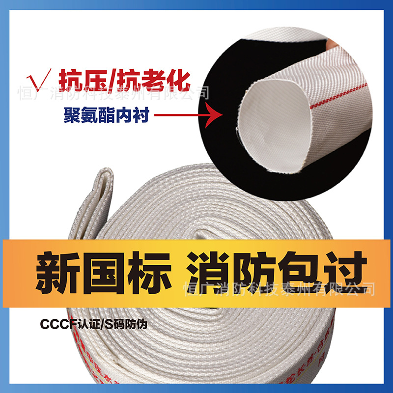 National Standard Lined Fire Hose 8-65-20 Meters 25.25m Thickeneded High Pressure Hose Polyurethane Hose