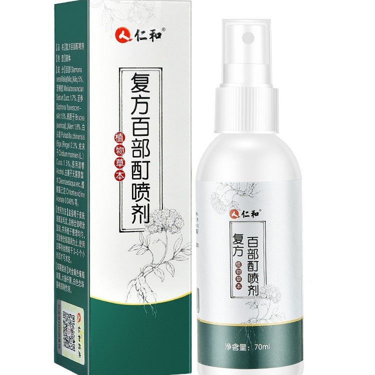 Ren. He Compound Baibu Tincture Spray 70Ml/Bottle Lice and Pubic Lice Removal Spray, Mild Household Daily Product in Stock