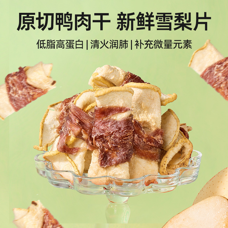 Seven oh duck jerky wrapped Sydney dog snacks small dog chicken jerky training reward baby pet snacks mixed with dog food