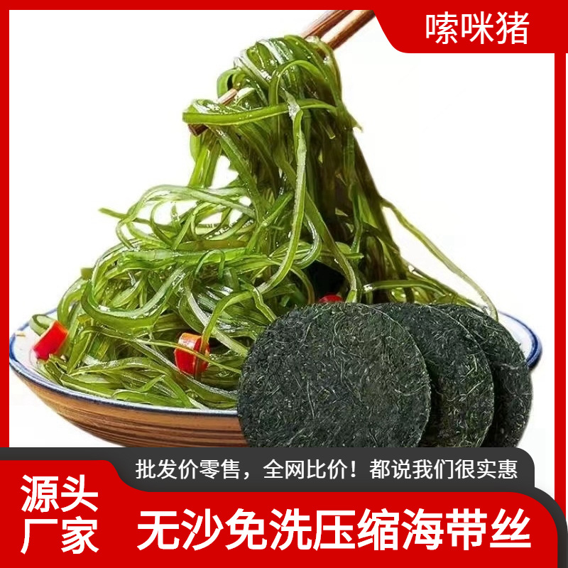 Сжатая водорослевая шелуха, высокое качество, коммерческое использование