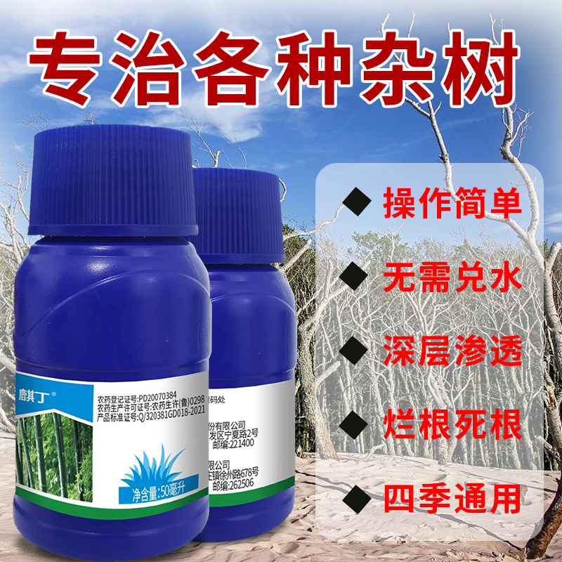 Dashu Yijin Diclofenac Is a Universal Tree, Vine, Tree, Weed, and Weed Removal for All Seasons