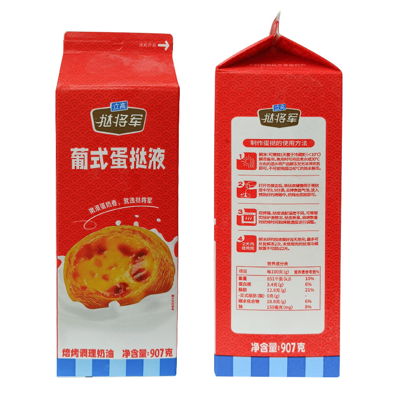 Ligao Aokun Low-Sweet Egg Tart Liquid Tart General 907g Baking Conditioning Cream Home Commercial Semi-Finished Pudding Dessert