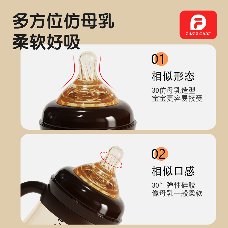 finercare wide-caliber PP feeding bottle baby anti-choke anti-flatulence children straw cup big baby weaning feeding bottle