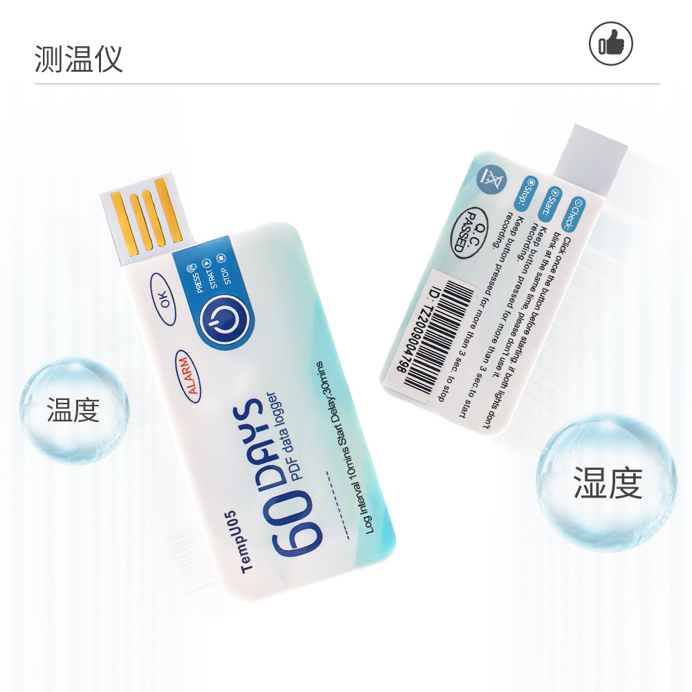 TempU05 data recorder data acquisition disposable temperature recorder portable usb temperature recorder