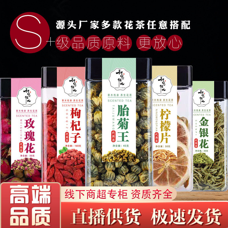 Canned scented tea bottled herbal tea combination honeysuckle fetal chrysanthemum cassia seed lemon rose red dates wolfberry tea wholesale